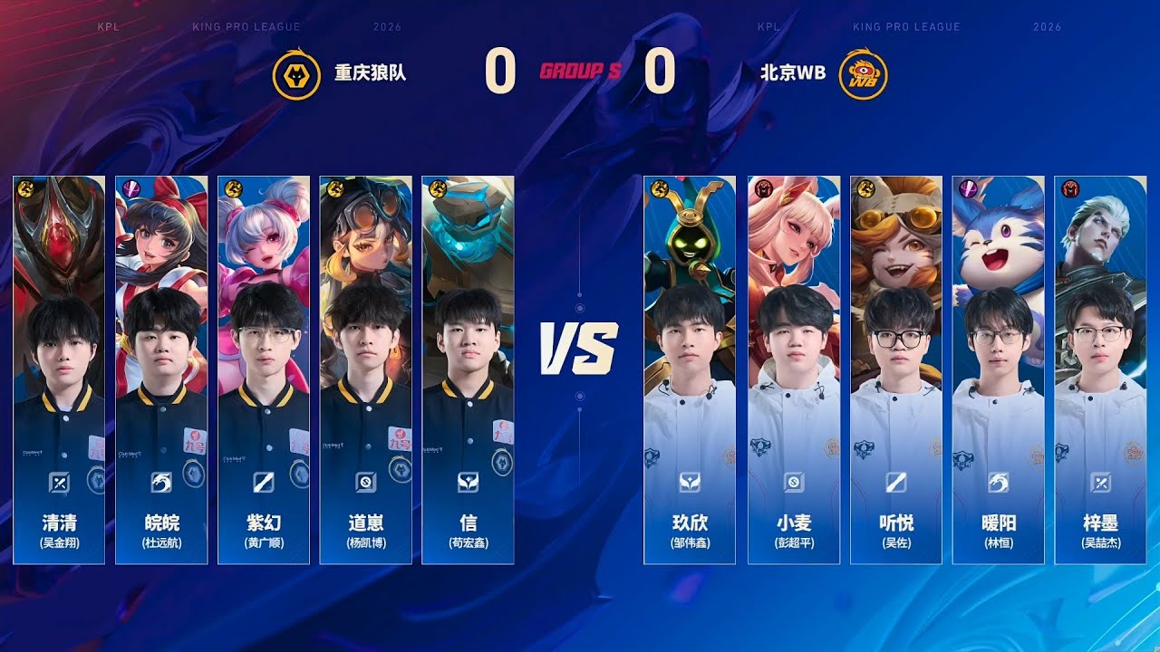 [STAGE 3 - Group S] 北京WB vs 重庆狼队 | Game 1 | 2026 KPL Spring | March 11 #honorofkings #kpl2026