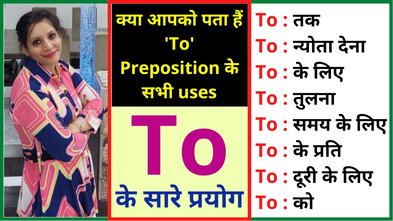 To | use of to | preposition to | how to use to in a sentence | to examples | to definition