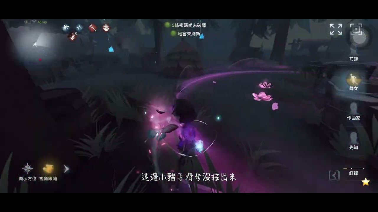 ［舞女實戰］大概是這個滑步美神來的吧 素材了素材了