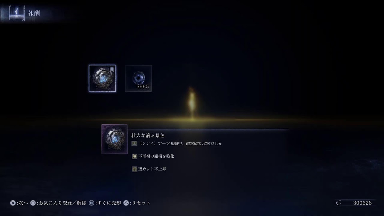 PS5版　ナイトレイン　深き夜　深度5　野良　復讐者多め