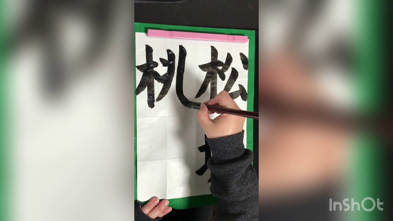 松坂桃李-Tori Matsuzaka-