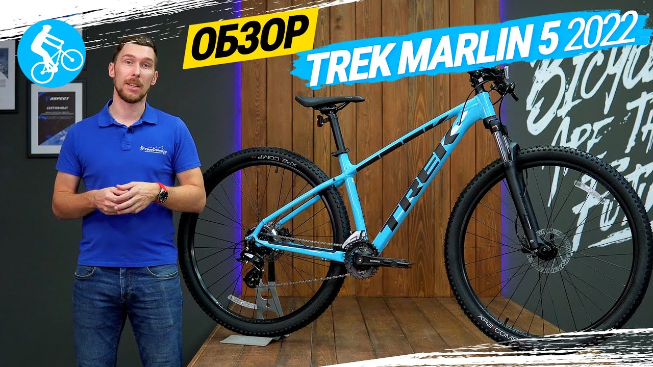 ГОРНЫЙ ВЕЛОСИПЕД TREK MARLIN 5 2022. ОБЗОР