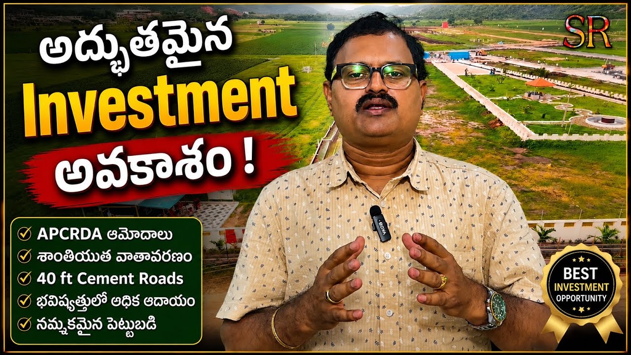 అమరావతి దగ్గర investment plots for sale near iconic Cable Bridge || plots for sale in Amaravati 