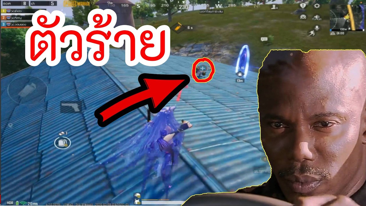 Pubg mobile | บังอันตราย