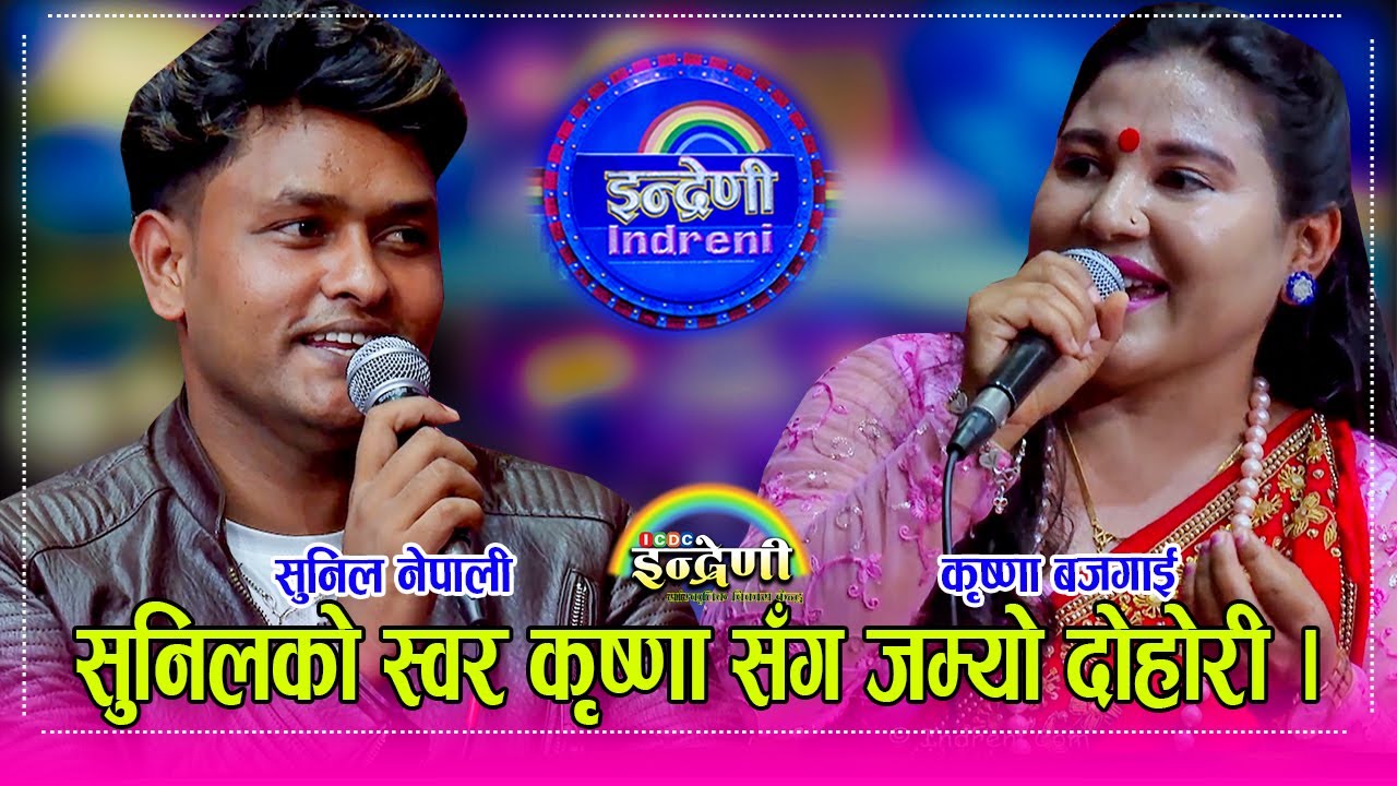 Sunil_Krishna सुदुरपश्चिमका सुनिल नेपाली देउडा र दोहोरीमा निकै उत्कृष्ट, कृष्णा बजगाईलाई पारे आपत ।