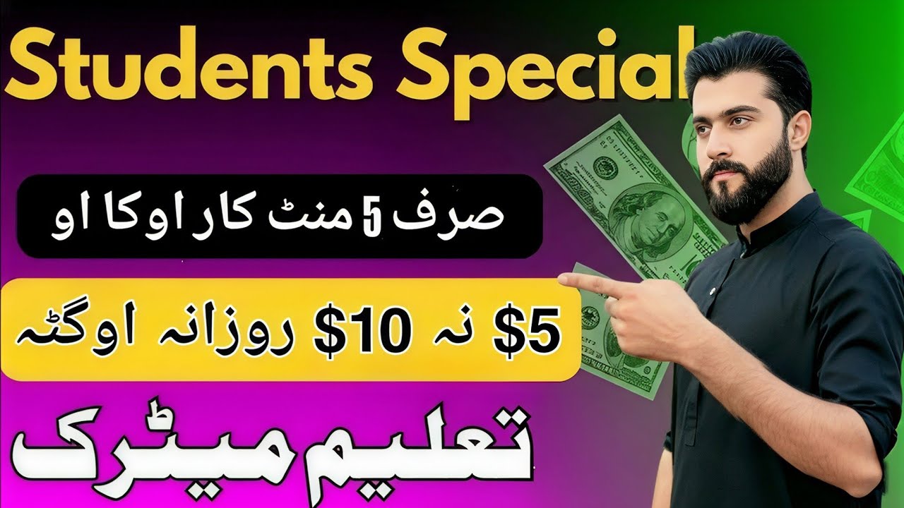 Earn $10 Daily for Students | Easy Online Earning Without Investment 2025