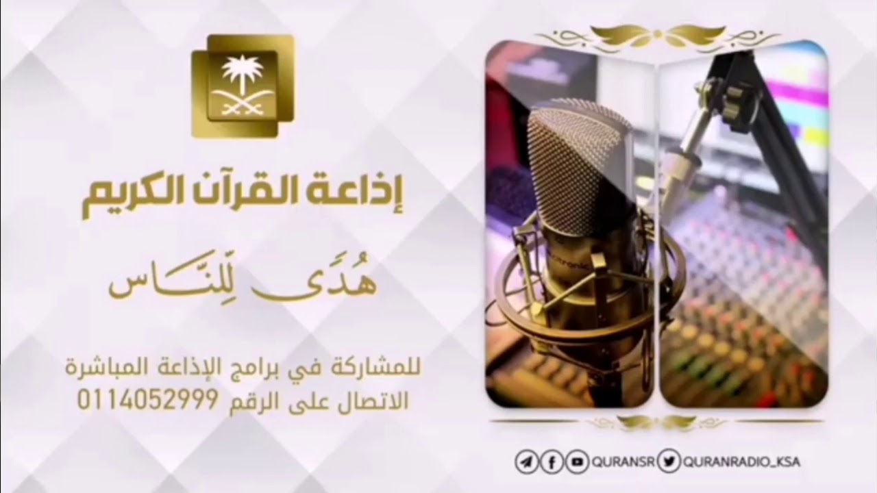سورة ابراهيم  للقارئ الشيخ:ظفر القليب