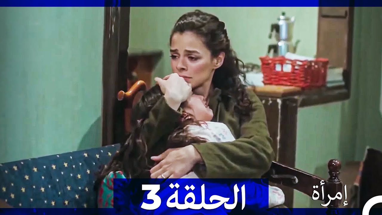 المرأة طويل الحلقة&nbsp;3 (Arabic Dubbed)