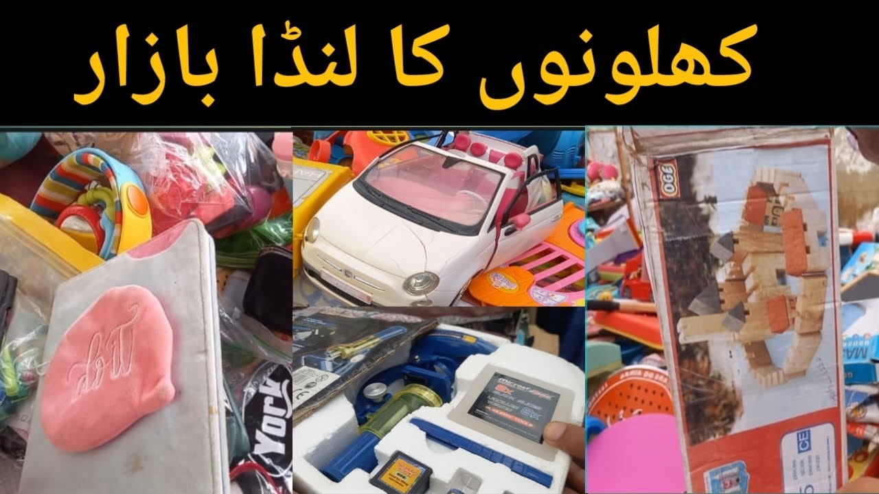 khilono ka landa Bazar | Toys sadar landa Bazar  #youtube #toys #viral #trending
