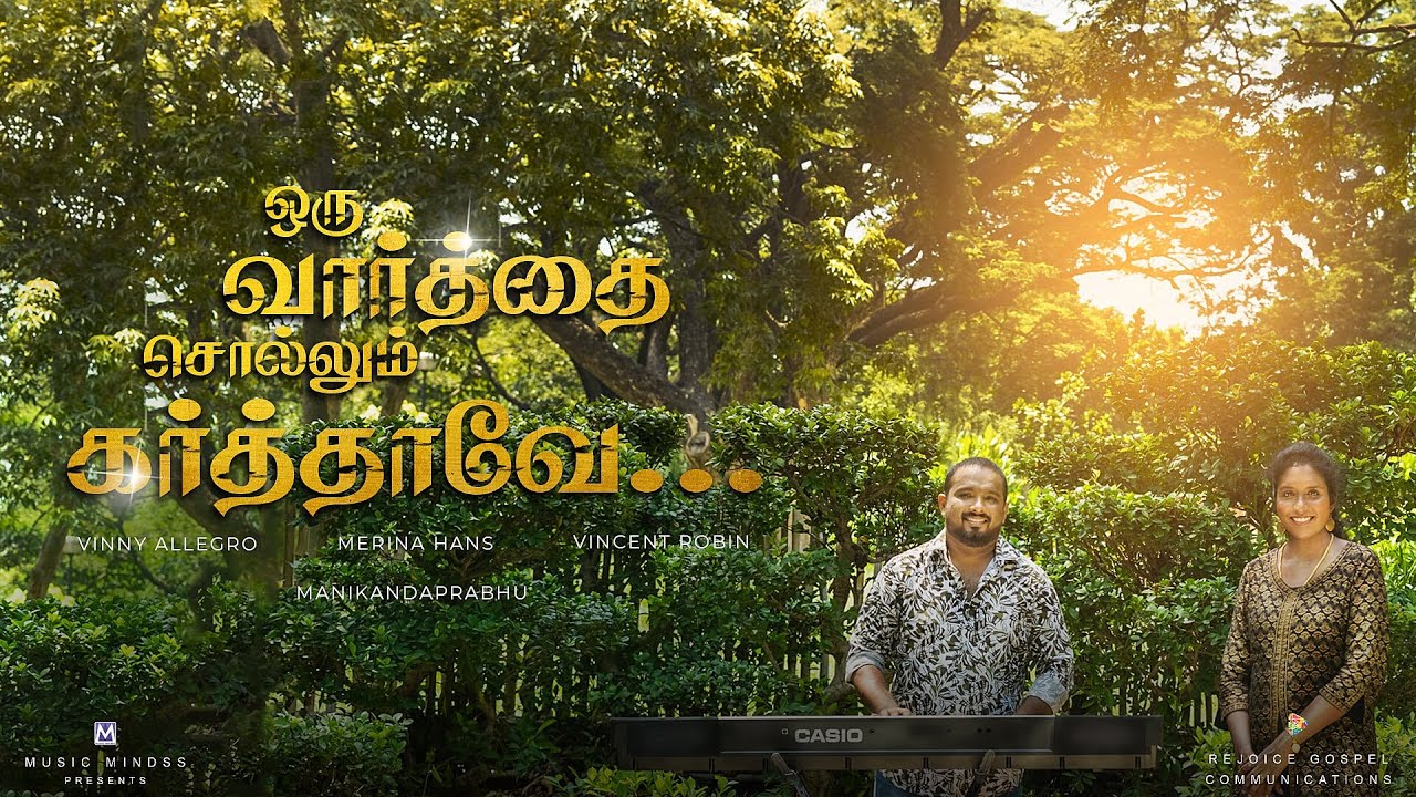 Oruvaarthai Sollum Karthavae | Merina Hans |Vinny Allegro |Traditional Song |Official Music Video|4K