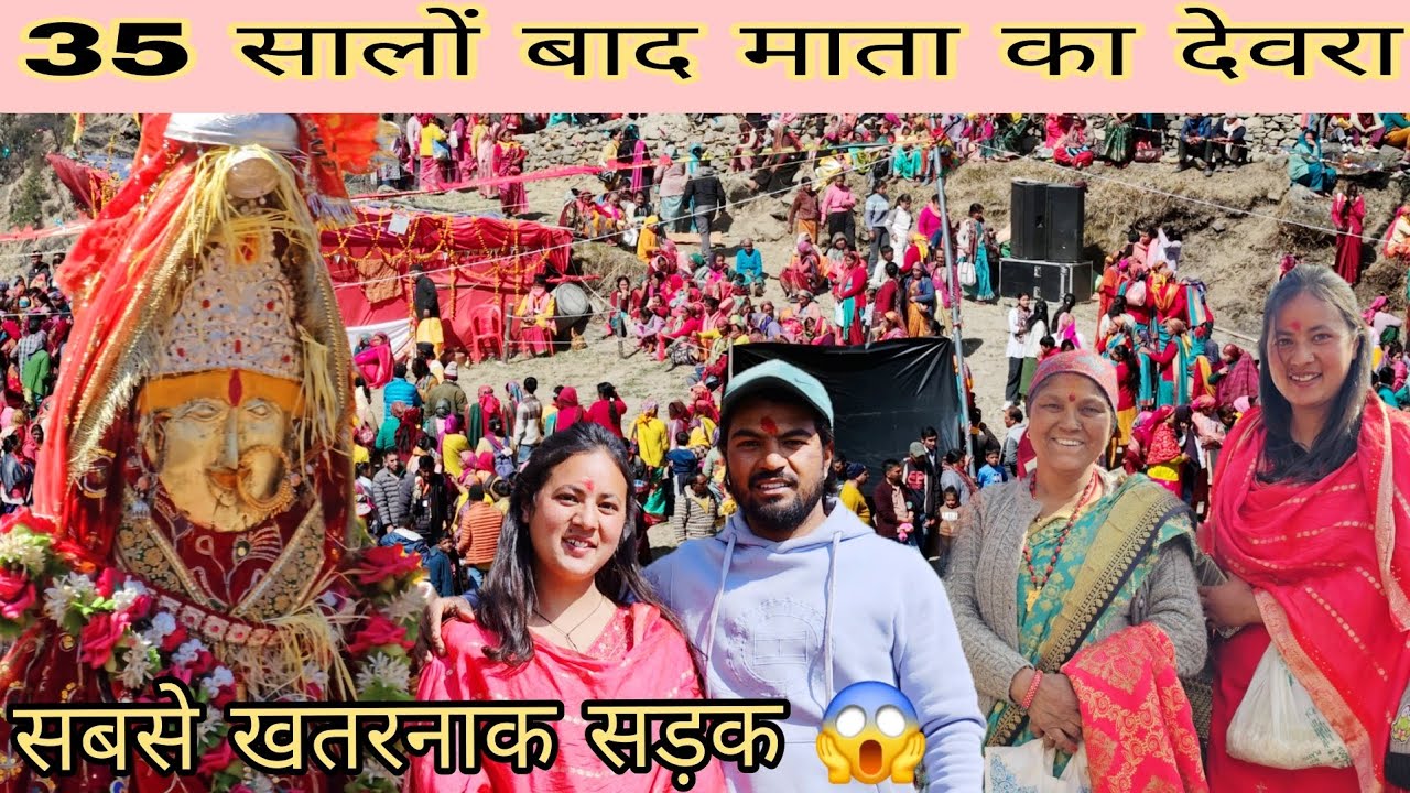 आज उर्गम घाटी माँ कंलिका के दर्शन करने पहुंचे 😍