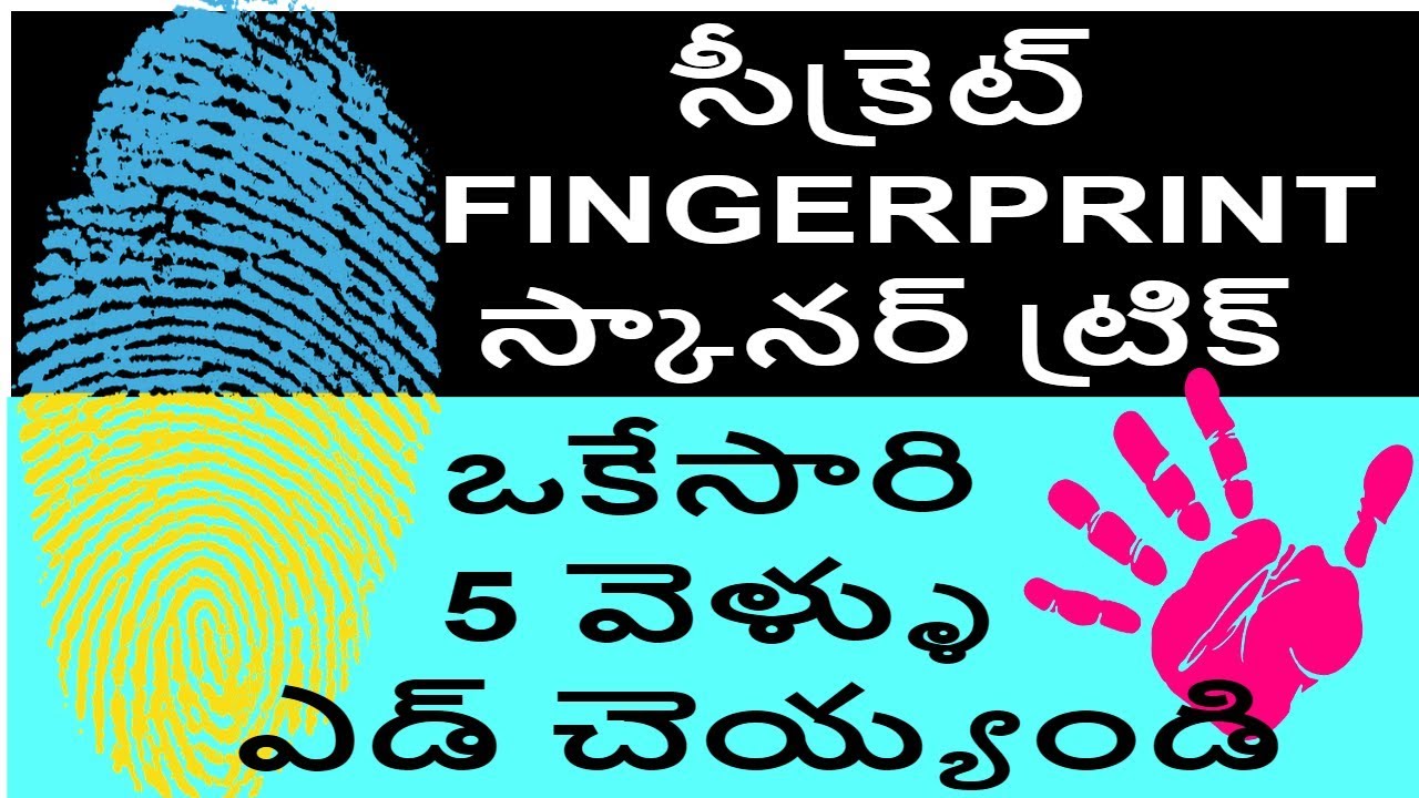 THE BEST FINGER PRINT SCANNER TRICK IN TELUGU | tekpediatelugu
