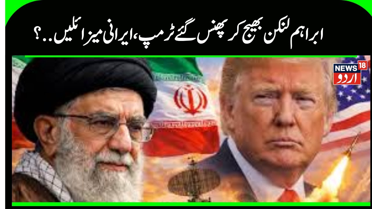 Iran America War Update: Iran has 5000 active missiles, Trump is trapped by sending Abraham Lincoln!