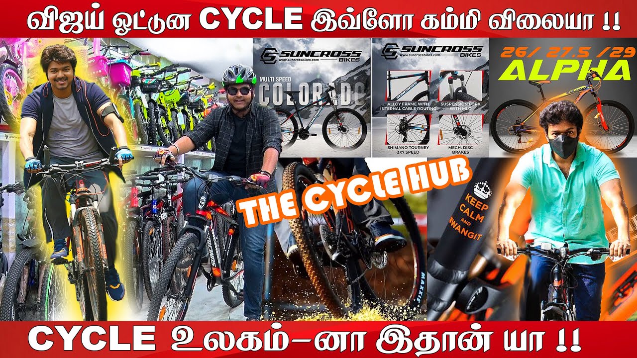 THE CYCLE HUB | Cycle World In Chennai | All brands Cycles Available | Sports Cycle Showroom Chennai