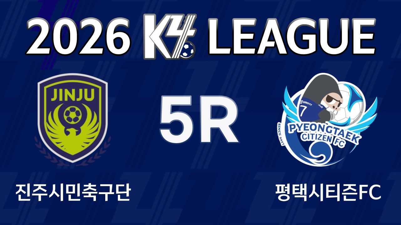 [K4 League] 진주시민축구단 vs 평택시티즌 5R FULL MATCH