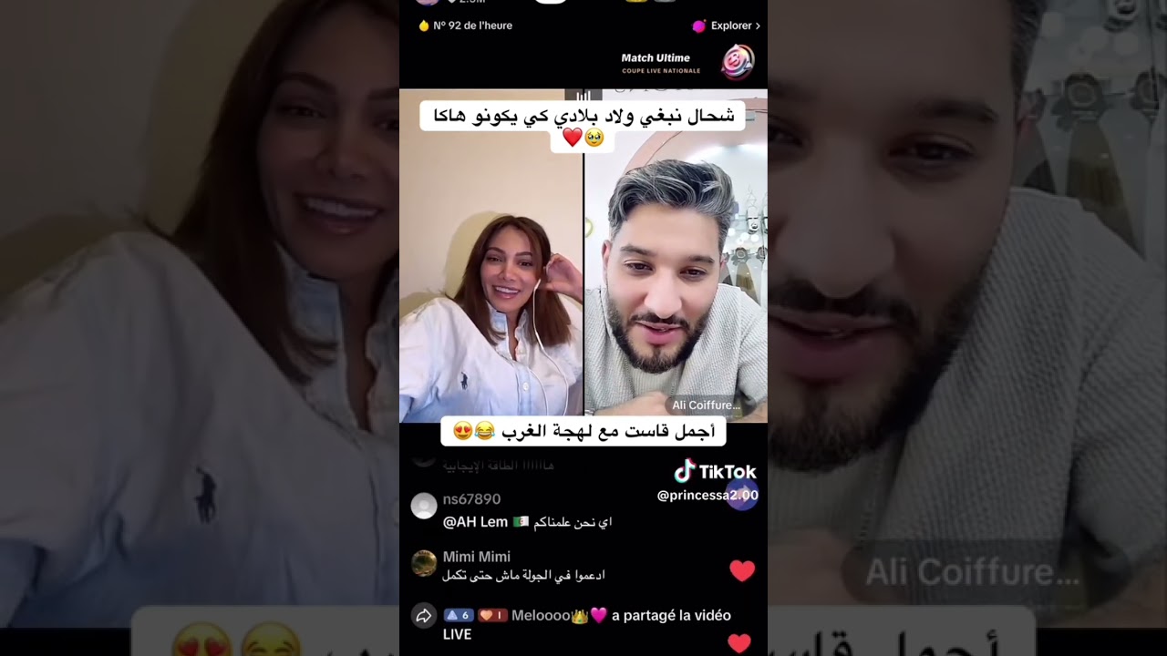 ايمان و علي😍😍#قسمة_ونصيب #اكسبلور #تصميم_فيديوهات #ترند