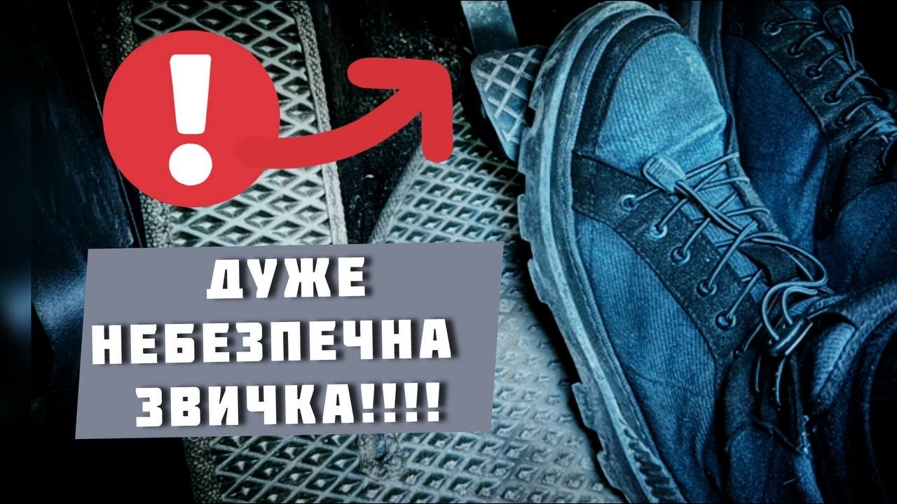 Ніколи так не робіть! Небезпечна звичка на механіці!