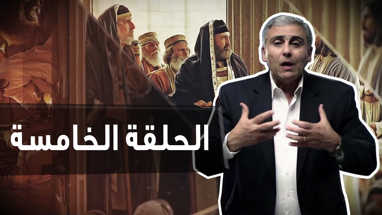 برنامج "هو" مع القس سامح موريس - حلقة 5 (معجزة اشباع الجموع)