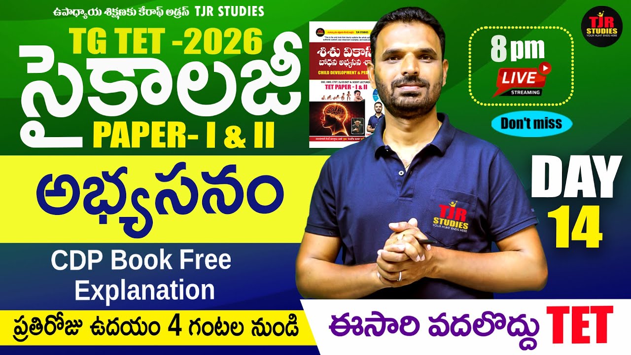 PSYCHOLOGY FREE CLASSES| DAY-15 | LERANING IMPORTANT TOPICS || TGTET  APTET| CDP|TJR SIR|TJRSTUDIES