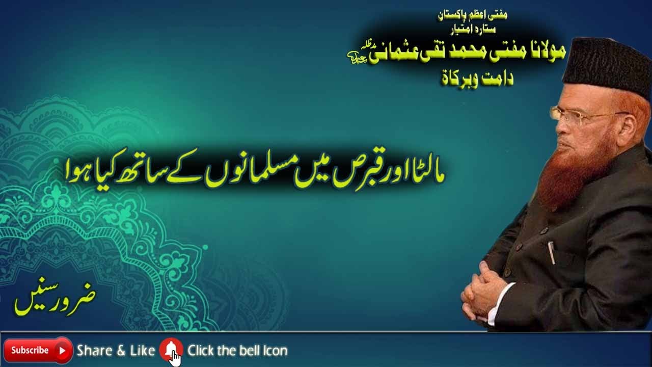 MAALTA AUR QABRIS KA SAFAR | MUFTI TAQI USMANI | BAYAN | 2020