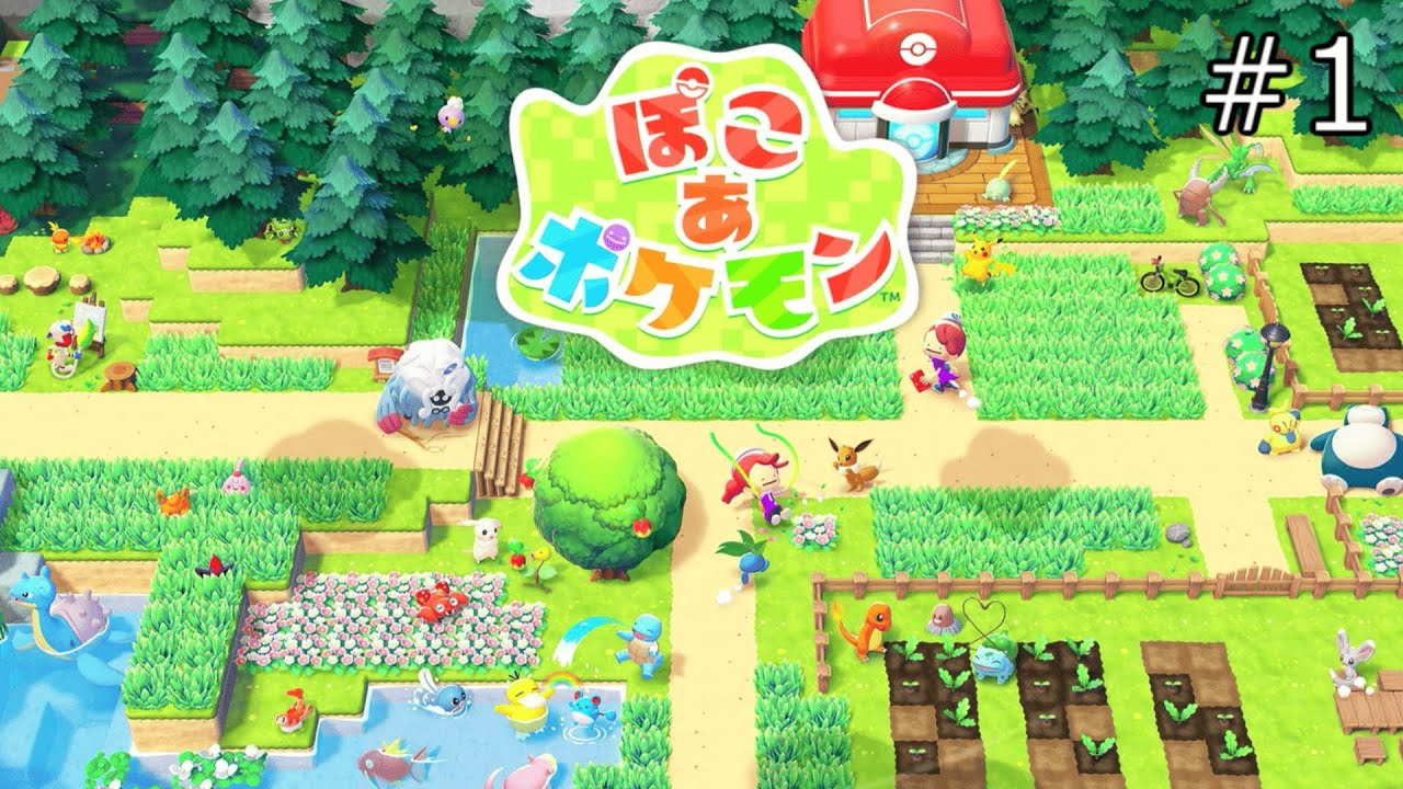 「争いなど不要なのです！」のんびり生活願望メタモンの出現【ぽこあポケモン】#1