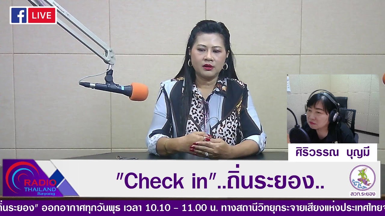 รายการ 