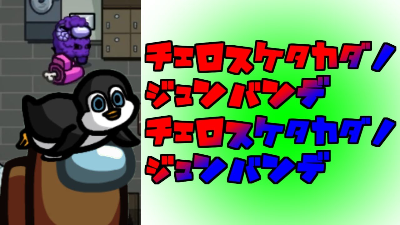 【#なんちゃってShorts】北ングアス【Among Us】
