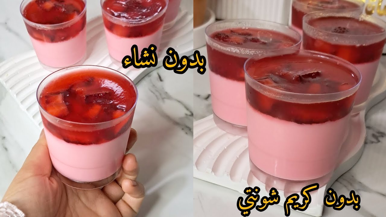 التحلية الاراح تسلكم وقت الحصلة في10 دقائق وجديها ضربة في البنة بمقادير موجودة في كل دار ✅️