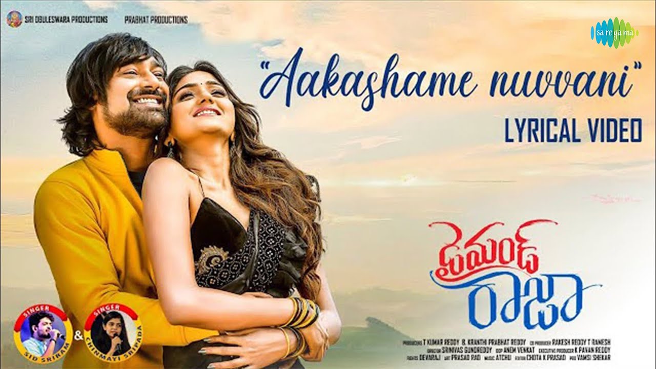 Aakashame Nuvvani - Lyrical | Diamond Raja | Varun, Dollysha | Sid Sriram | Chinmayi | Achu Rajamani