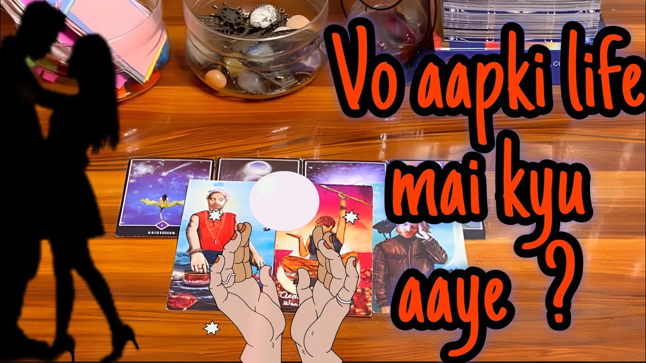💝💋वो आपकी लाइफ में क्यों आए ? 🔥🌹Vo apki life m kyu aye hein?💫💕Tarot in hindi
