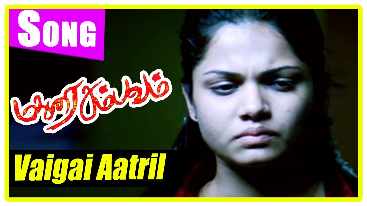 Madurai Sambavam tamil movie | scenes | Vaigai Aatril song | Harikumar comes to Anuya's home
