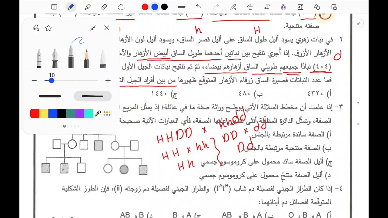 حل امتحان الأحياء التكميلي 2022 | أسئلة الوراثة