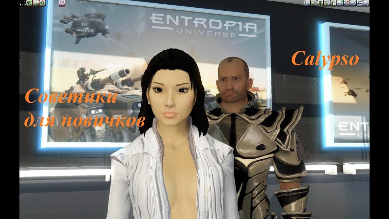 Entropia Universe: Кратко, советы новичкам по игре