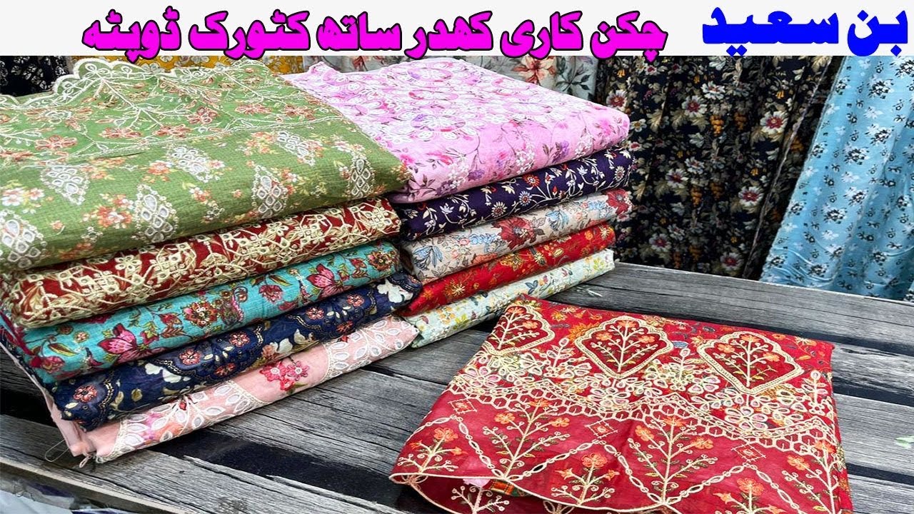 Bin Saeed ChikanKari khaddar | Bin Saeed khaddar Collection | Cutwork dupatta