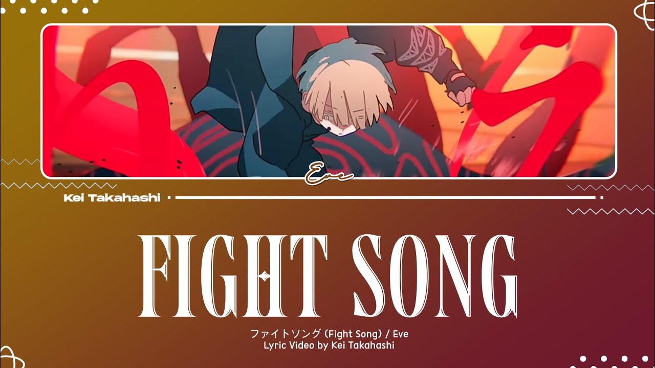 Eve / ファイトソング (Fight Song) Lyrics [Kan_Rom_Eng]