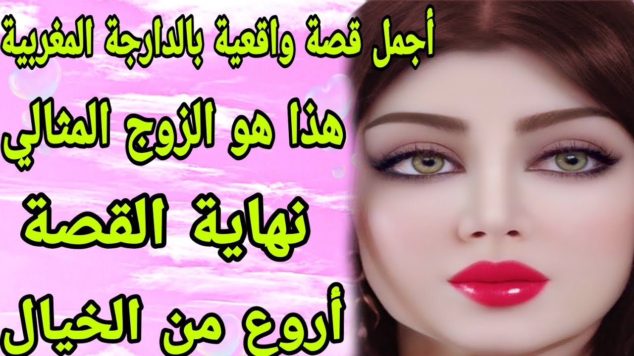 الحلقة84👍نهار حصلت راجلي مع مرا أخرى فالدار😱كتشفت سر خطير🥹 قصة واقعية  أروع من الخيال 👌