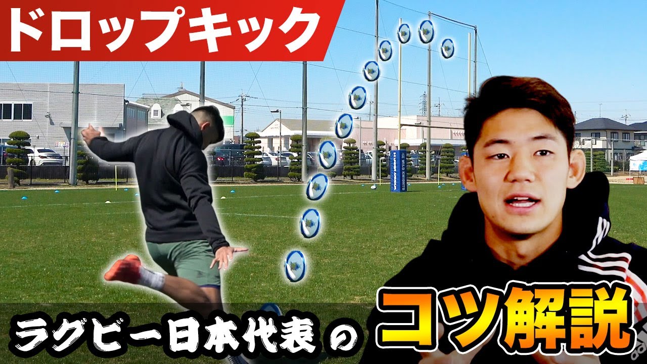 【自主トレ】藤田慶和流ドロップキックのルーティントレーニング