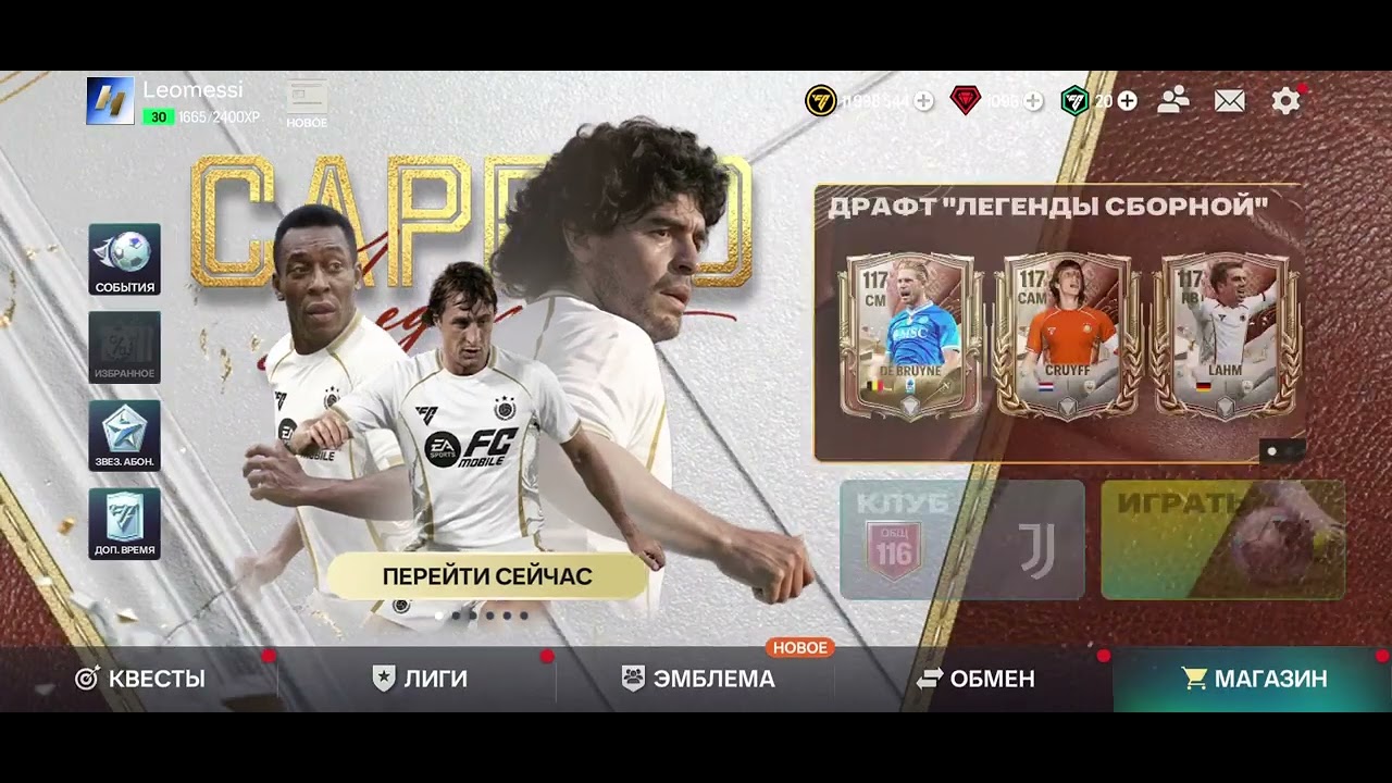 Фк мобацл иэ 27