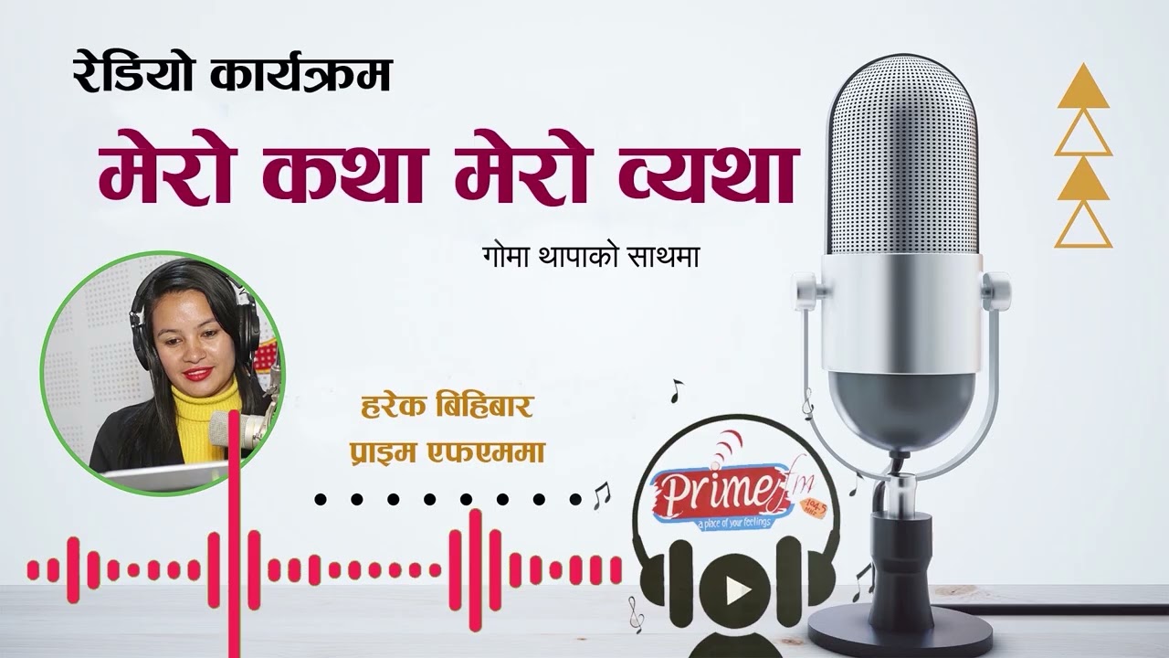 Mero katha mero byatha Episode-7 (मेरो कथा मेरो व्यथा)