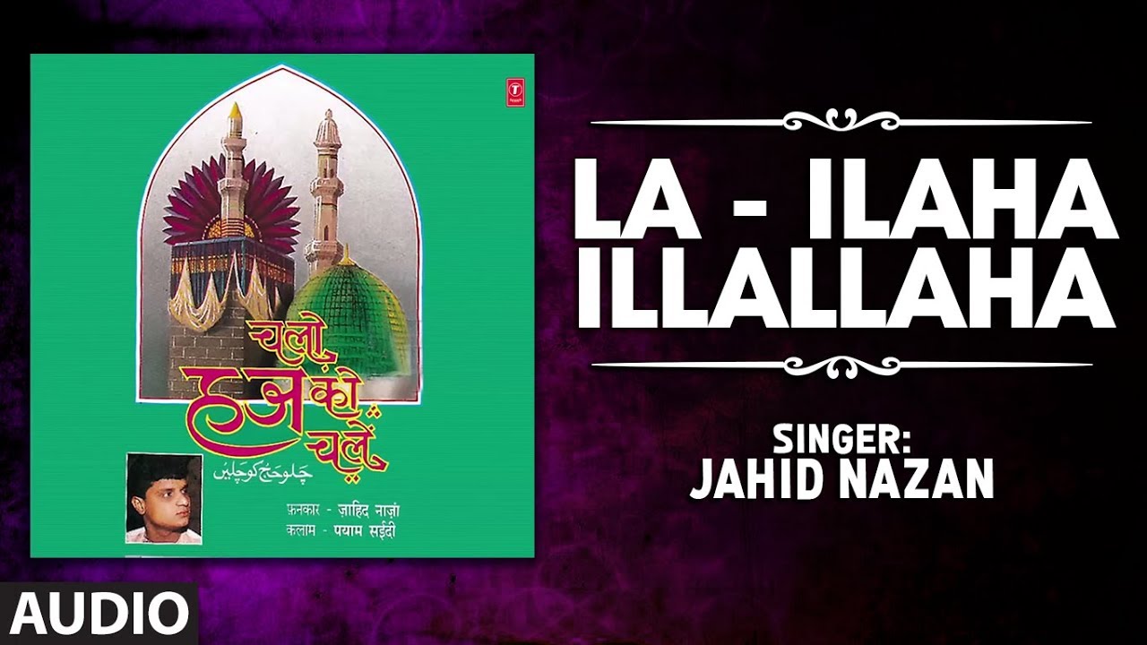 LA - ILAHA - ILLALLAHA (Audio) | JAHID NAZAN | CHALO HAZ KO CHALEN |T-Series Islamic Music