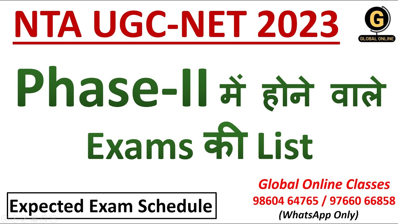 NTA UGC NET 2023 Exam Dates | UGC NET Latest Update | NTA UGC NET 2023 Exam Schedule