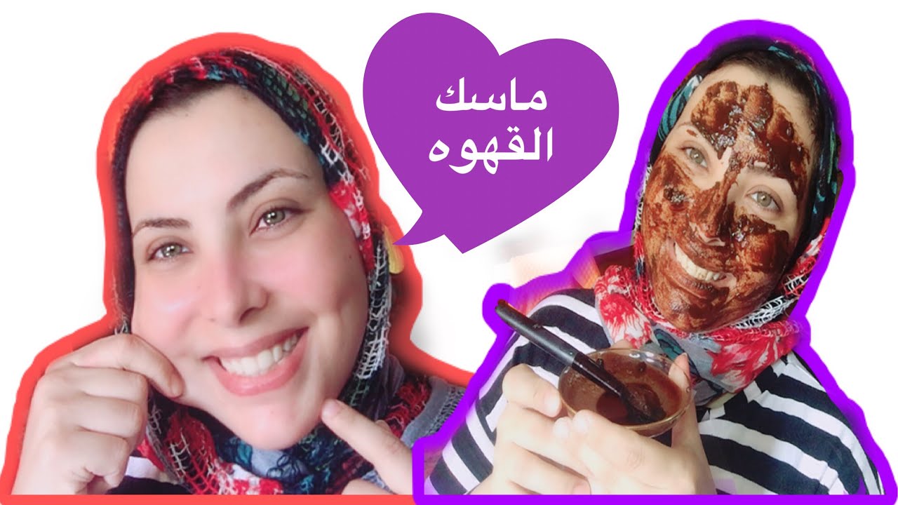 ملعقة قهوة فقط لبشرة افتح بخمس درجات اصغر بعشر سنوات للتخلص من التجاعيد و تبييض الوجه من اول استخدام
