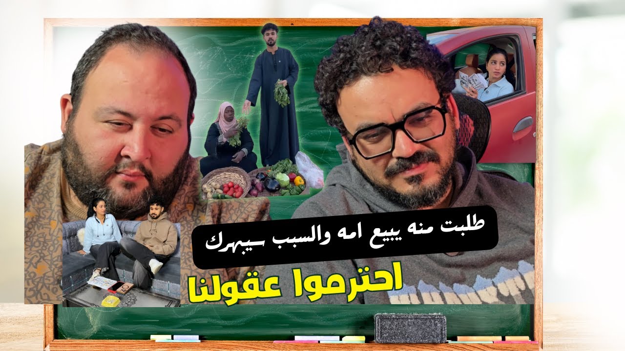 طلبت منه يبيع امه مقابل عشرة مليون دولار .. والسبب سيبهرك . #احترموا_عقولنا #ريأكت #reaction