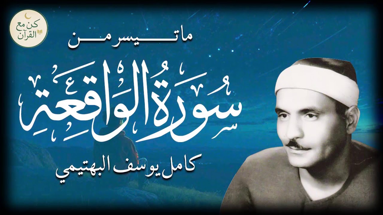 استمع إلى تلاوة تبعث الطمأنينة في كل ذرة منك