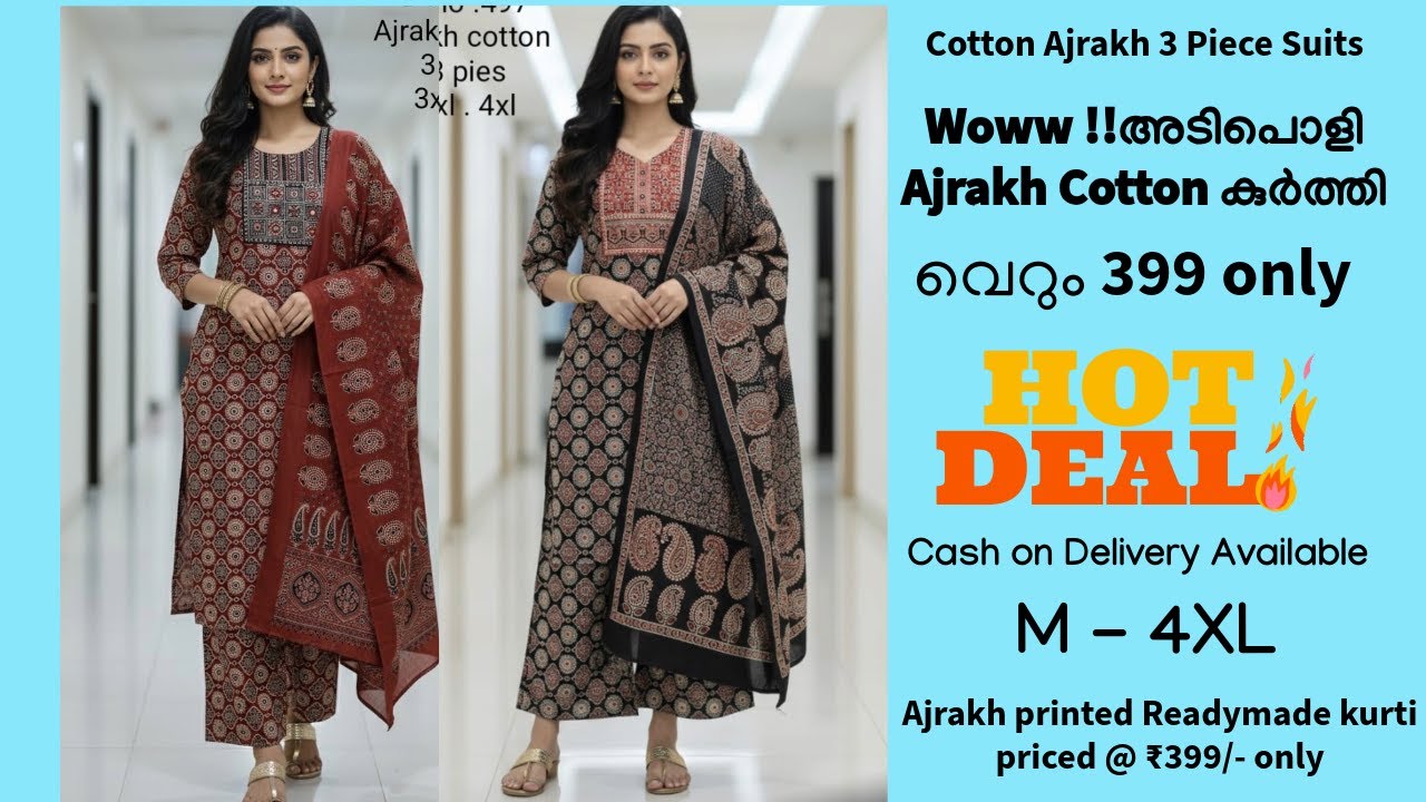 വെറും 399 രൂപക്ക് Ajrakh കോട്ടൺ കുർത്തിസ് 😱 വേറെ എവിടെയും കിട്ടില്ല/Limited Offer Sale/Cod Available