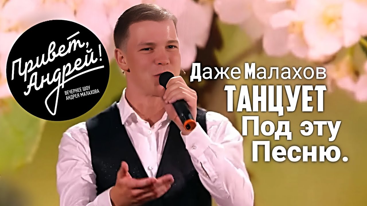 Ноги сами идут танцевать! Сенсация на передаче 