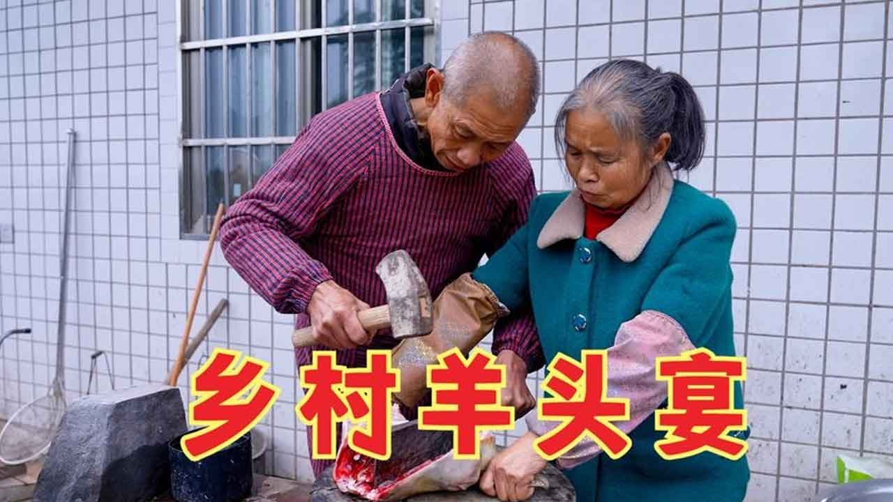农村四哥老爸出门按羊，带回两个羊头，配上萝卜炖锅汤，吃舒服了