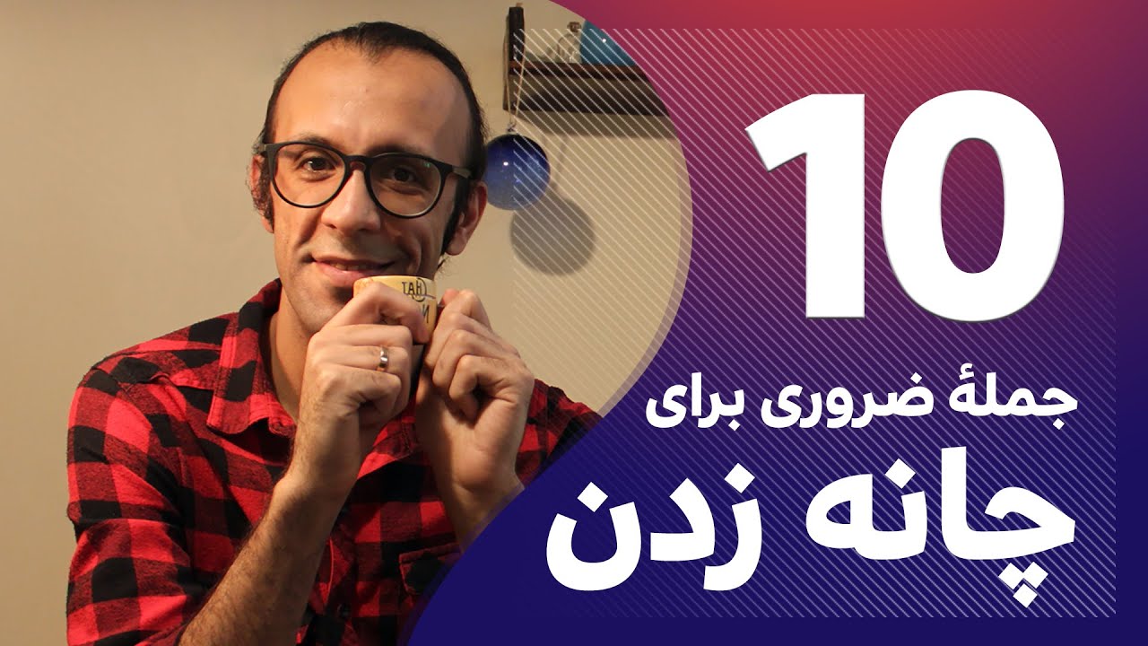 ده جمله ضروری فرانسوی برای چانه زدن