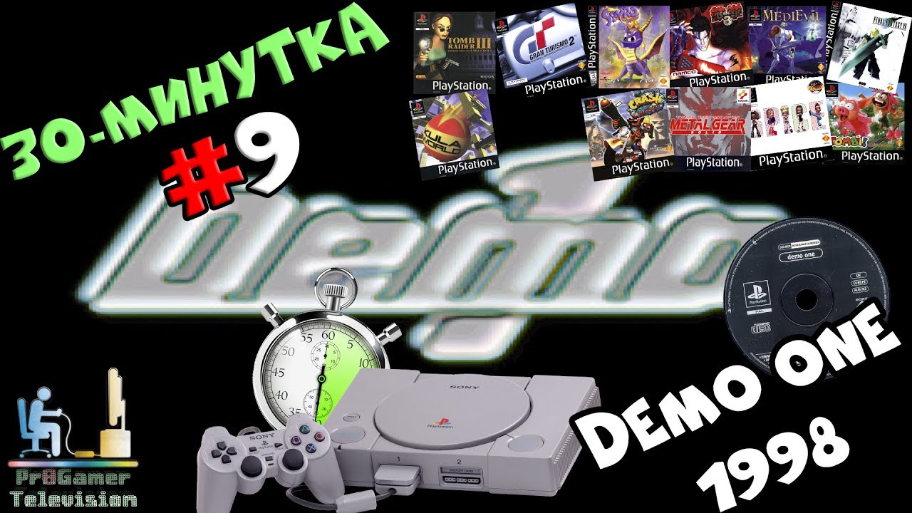 30-минутка - #9 Playstation Demo One 1998