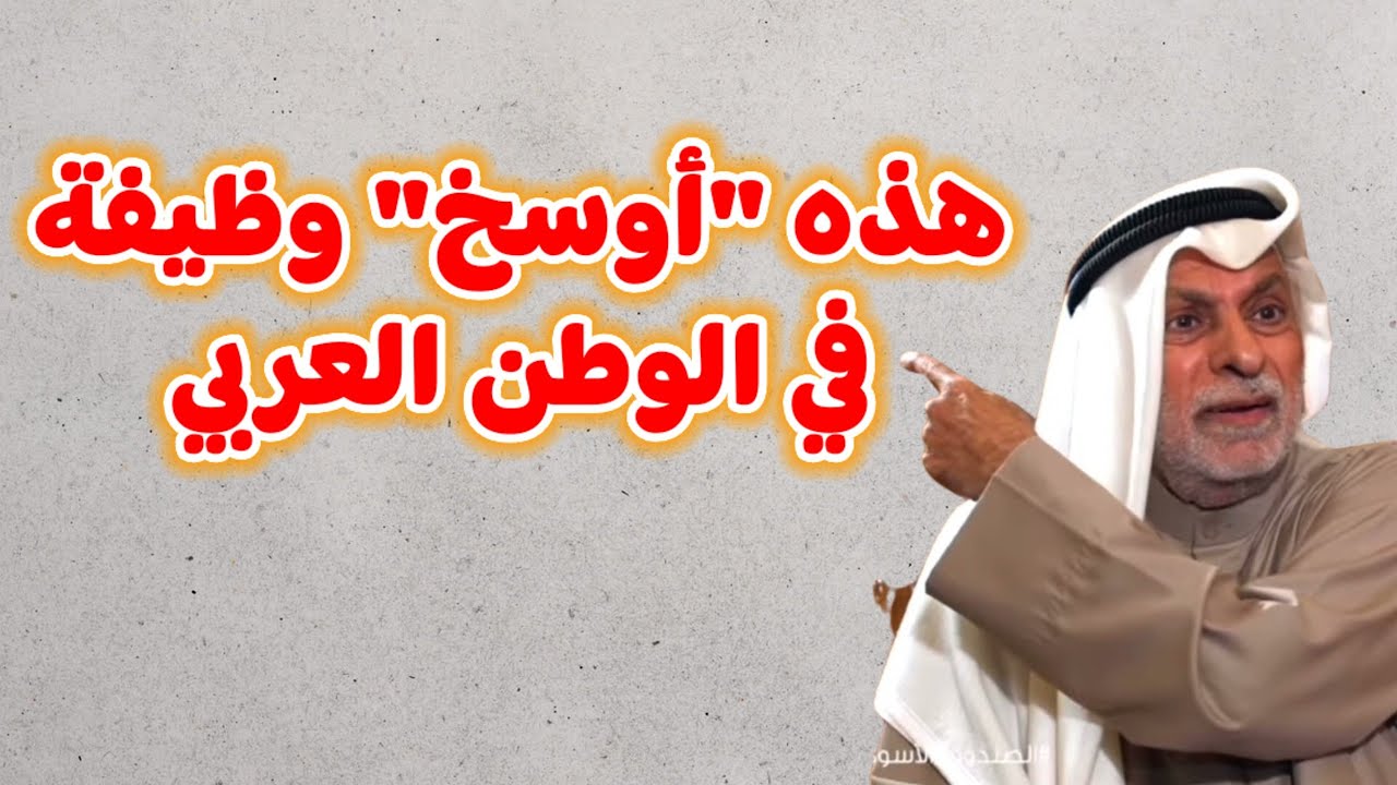النفيسي يتحدث عن 